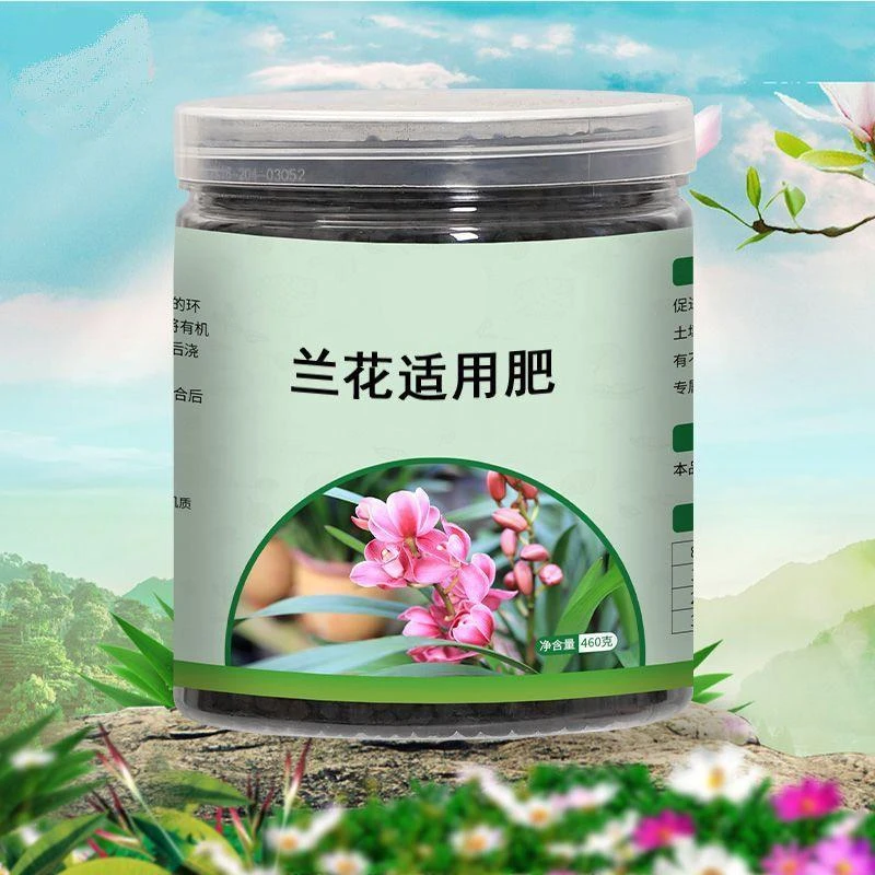兰花适用肥 花肥有机肥开花生根缓释颗粒肥花卉植物肥料