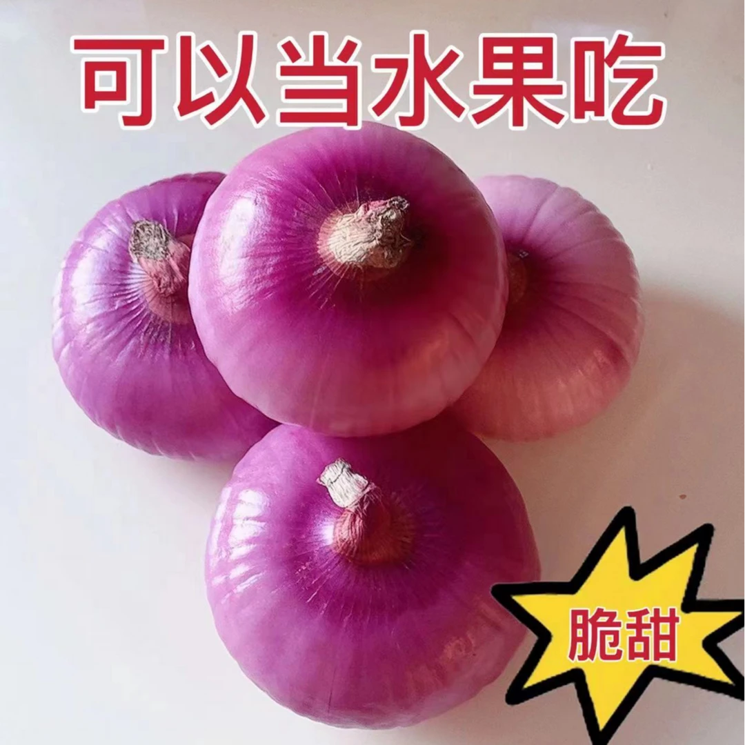 【正宗】新鲜水果洋葱清脆饱满。