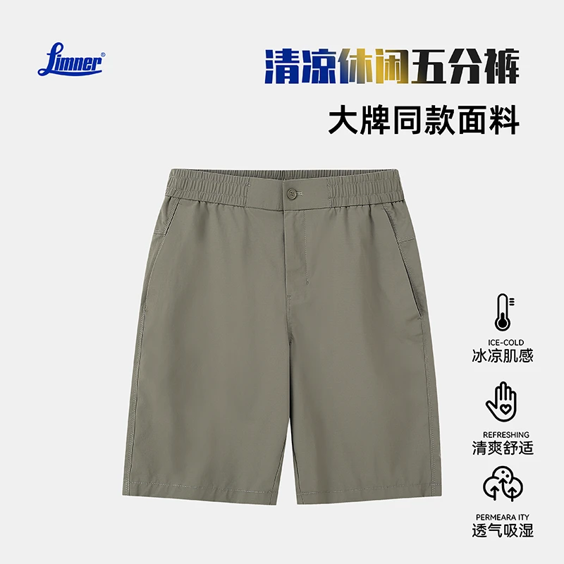 邻那A501运动休闲弹力橡筋松紧腰透气速干轻薄五分中短裤