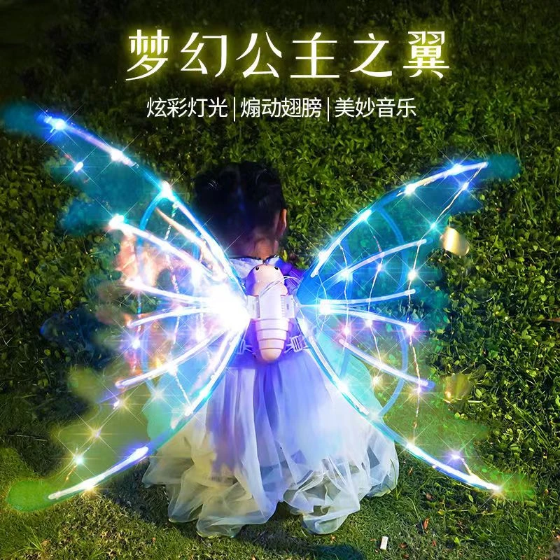 精灵电动    蝴蝶翅膀女孩背饰可爱羽翼儿童发光玩具梦幻公主之翼