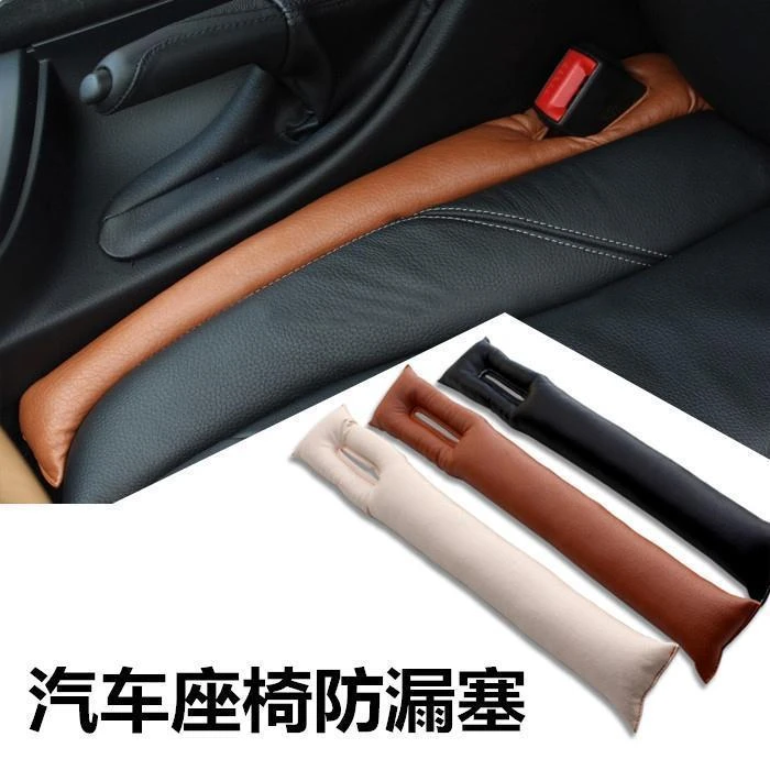 汽车座椅缝隙塞防漏条车载内饰用品座椅边缝条防漏夹缝塞防漏卡缝