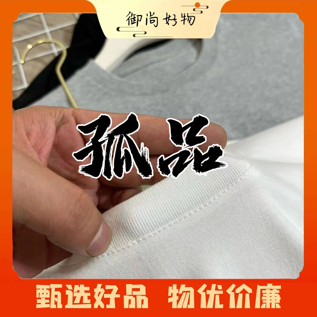 【御尚好物】御尚不止有T恤，还有好多福利（孤）