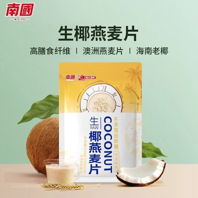 南国生椰燕麦片营养粗粮早餐代餐冲调膳食纤维独立小包海南特产