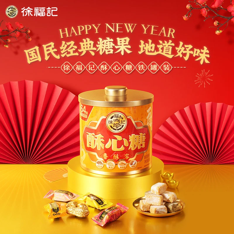 徐福记混合口味酥心糖300g罐装休闲零食小吃经典糖果喜糖