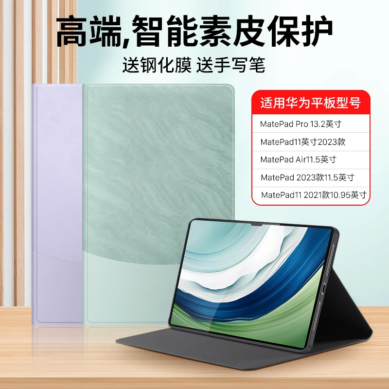 适用于华为matepad11保护套pro13.2全包保护壳防摔软壳air支架