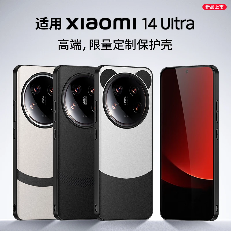 适用小米14Ultra手机壳新款小米14U保护套软壳小米13ultra 机壳