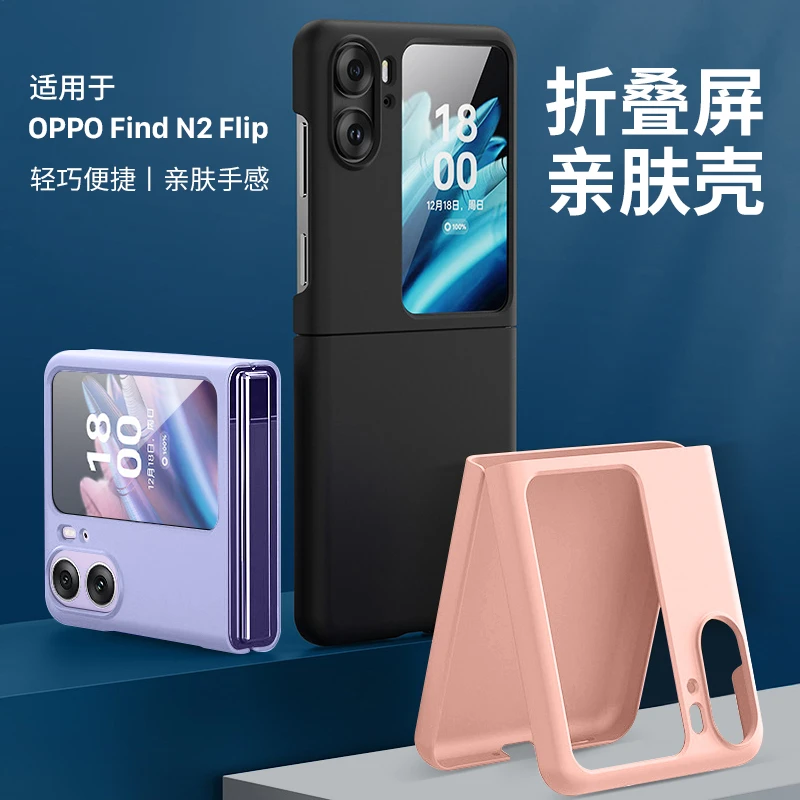 适用于OPPO Find N2 Flip手机壳折叠屏保护套素皮手机套真皮质感