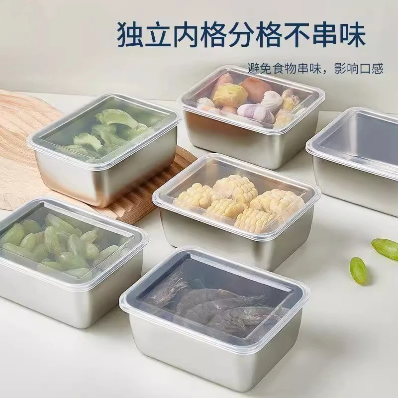 不锈钢保鲜盒带盖长方形家用冰箱食物存放盒商用多用盒子分装饭盒