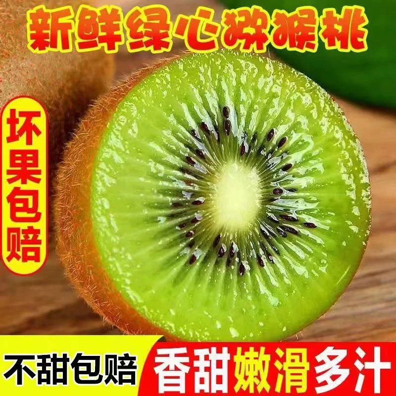 正宗陕西徐香猕猴桃新鲜包邮绿心弥猴桃奇异果果香优选优选香甜