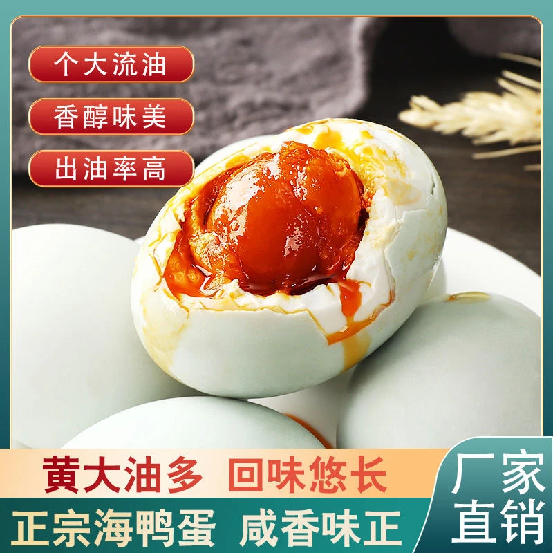 咸鸭蛋正宗流油农家青壳皮整箱海鸭蛋即食真空包装包邮腌制咸蛋