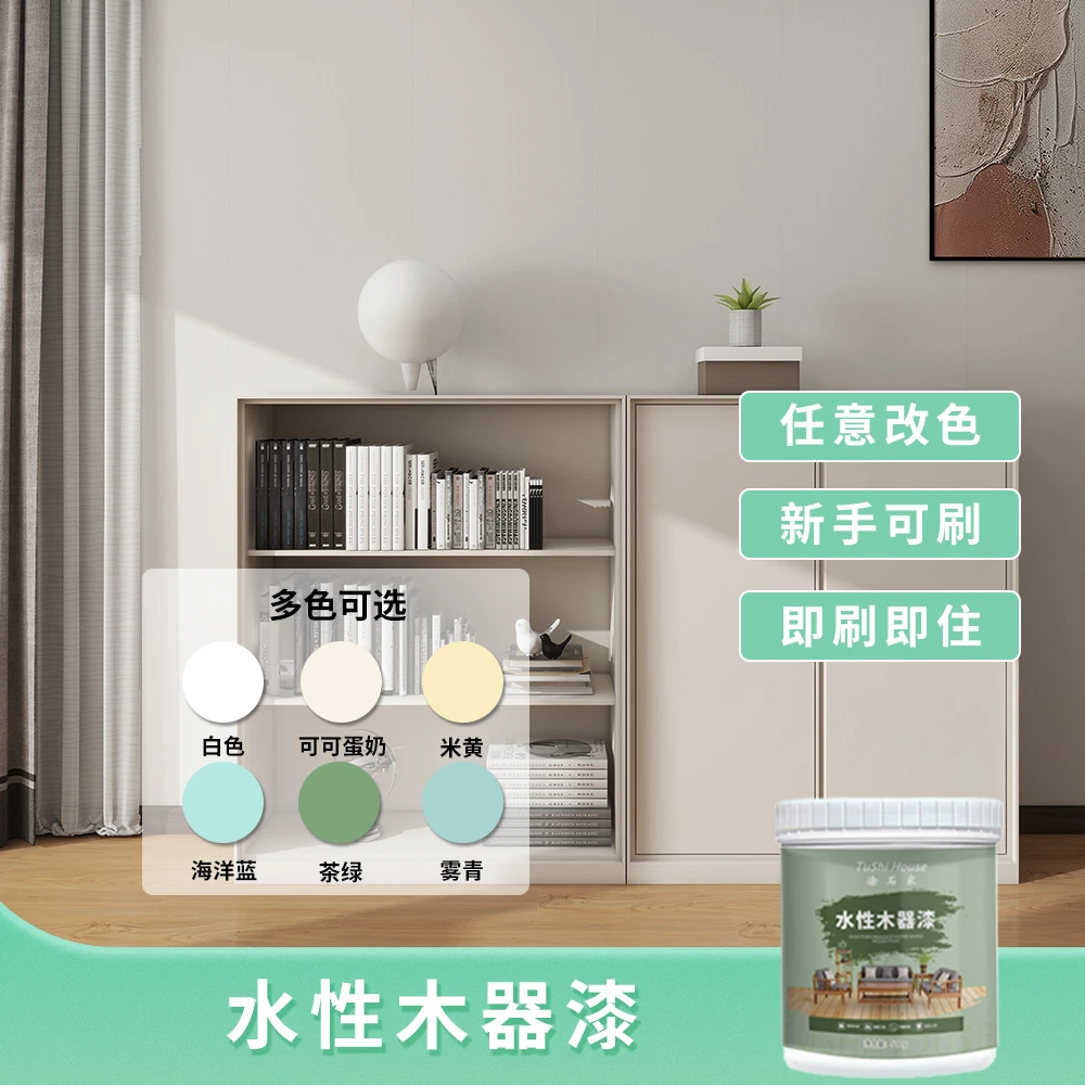 水性木器漆旧家具翻新改色diy防水速干耐磨木门桌椅柜子专用油漆