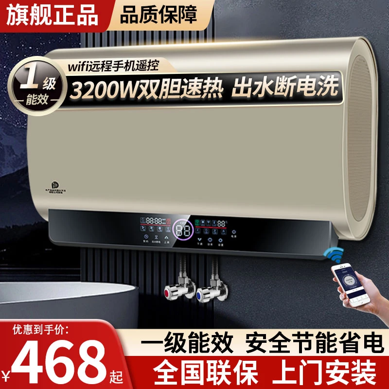 【上门安装】乐福好太太电热水器家用卫生间洗澡超薄扁桶节能速热