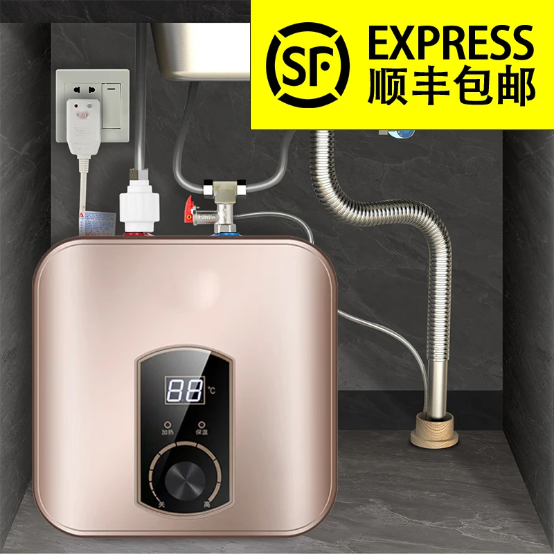 乐福好太太小厨宝家用厨房台下热水宝储水式小型热水器速热恒温