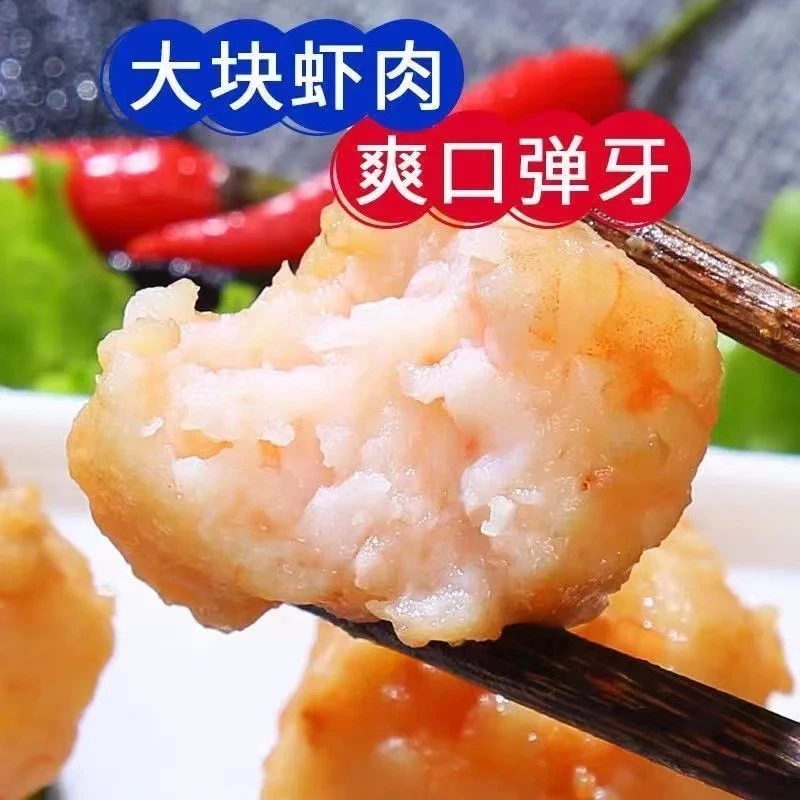 【老曾头】潮汕手工虾丸。美味新鲜拍一发四，到手四包