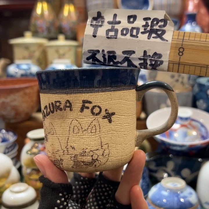紫砂茶杯哈哈你也