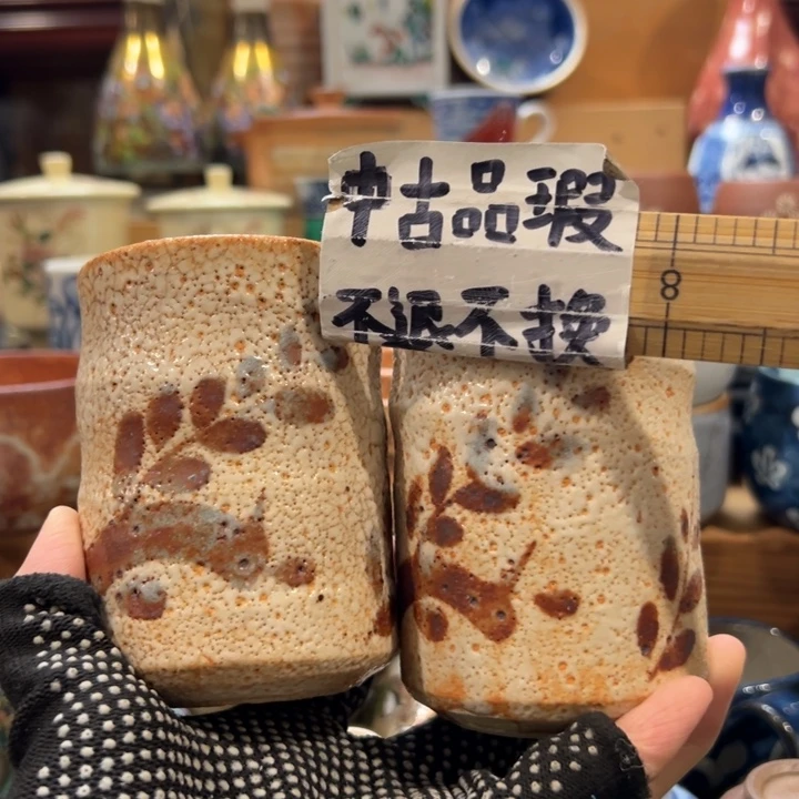 紫砂茶杯哈哈你也