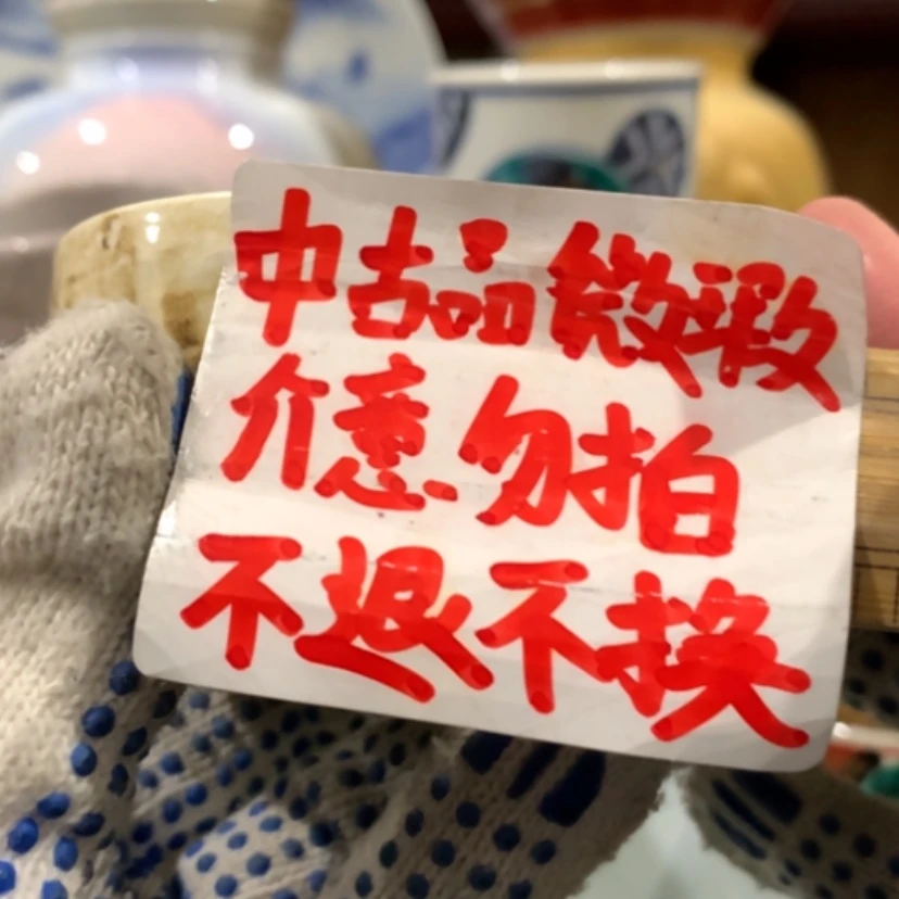 【闪购商品】密胺摆件峰**转