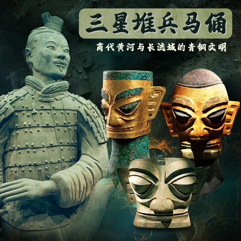 考古镂空精品正版彩色三星堆 动手体验制作设计6-12岁工艺 青铜器