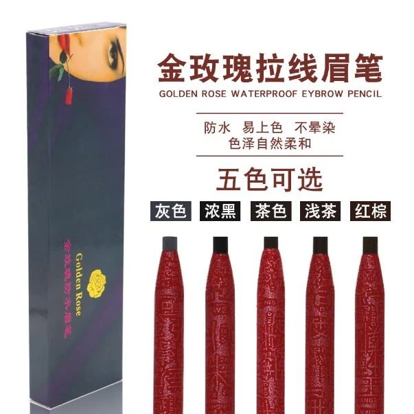 拉线眉笔防水防汗持久不脱色不晕染女纹绣专用金玫瑰眉粉官方正品