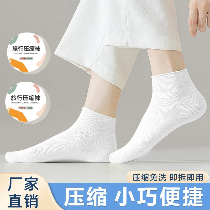 【20双包邮】一次性夏天薄袜子防臭透气男士袜短筒免洗女款压缩船袜