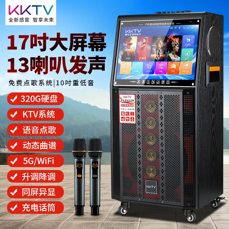KKTV户外无线视频大屏专业k歌拉杆广场舞音响智能音响一体机