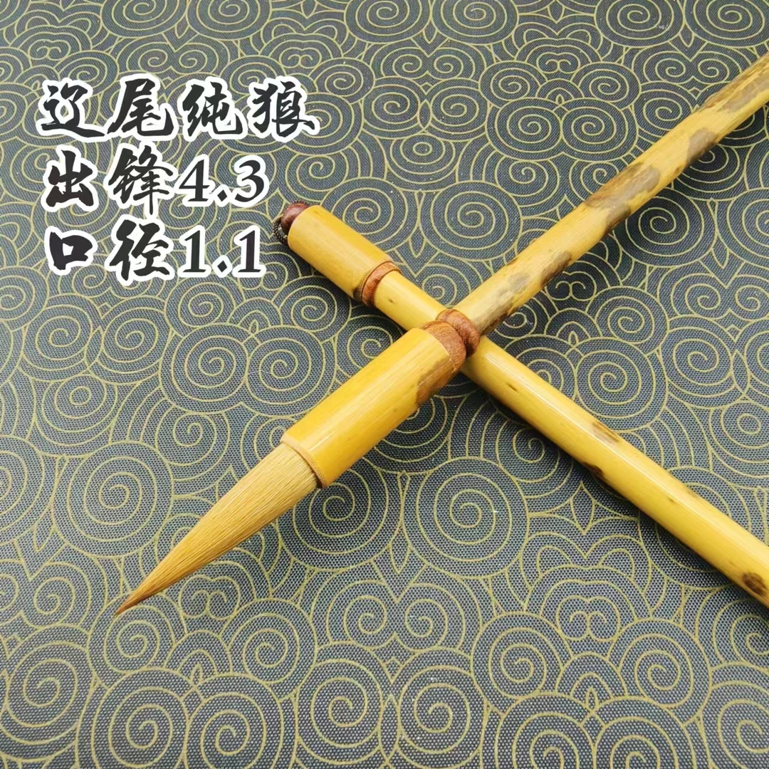 【天行健】4.3cm辽尾狼毫中大楷 楷书隶书作品笔