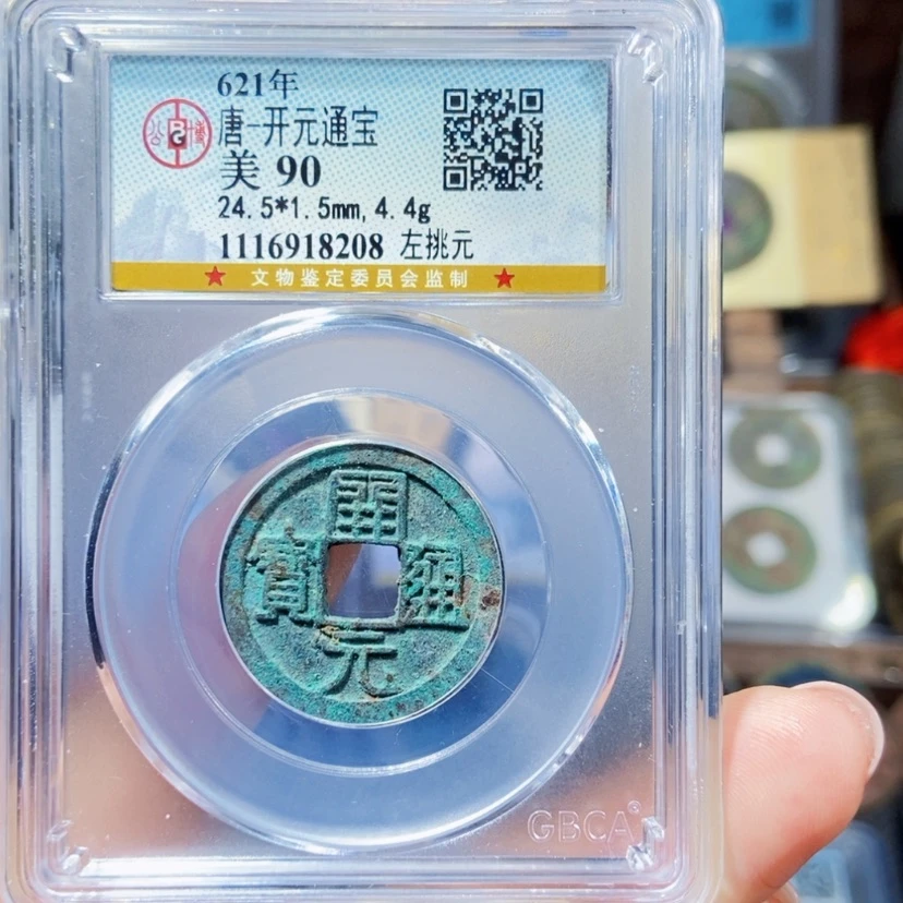 【闪购商品】铜无**有208