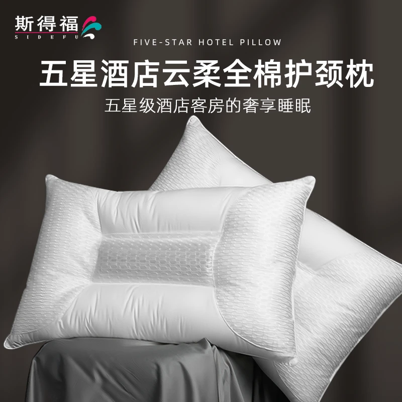 SIDEFU/斯得福荞麦枕头枕芯七种草本换心决明子透气家用学生宿舍