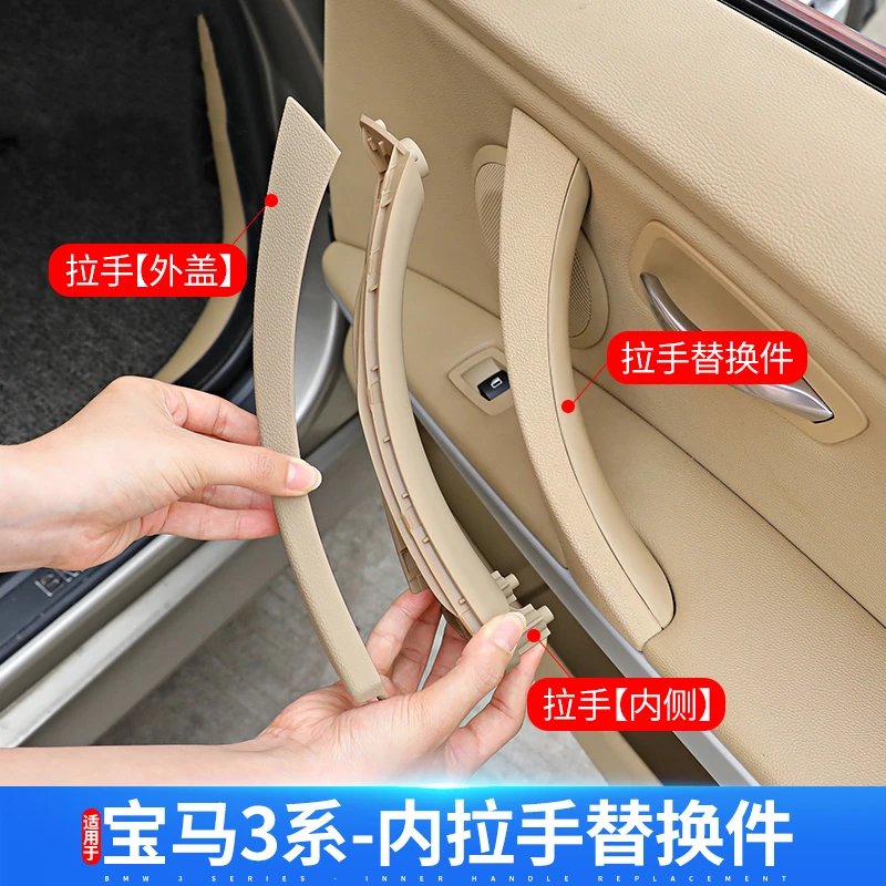 宝马3系门把手E90 316 318 320 325 330i三系车门内拉手内侧扶手