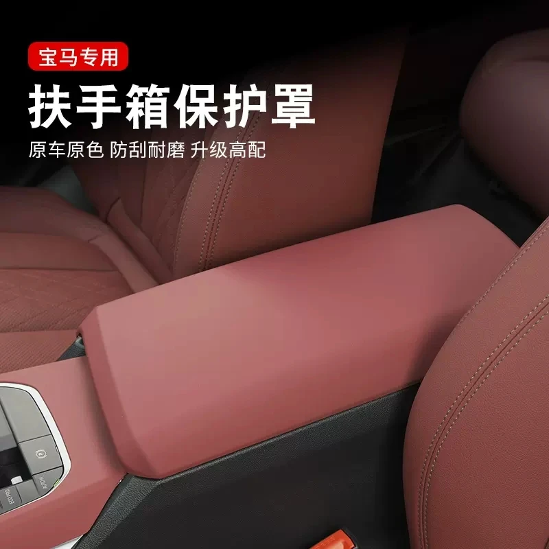 宝马3系5系iX3X4X5X6GT/X7系改装扶手箱垫盖板保护套车内装饰用品