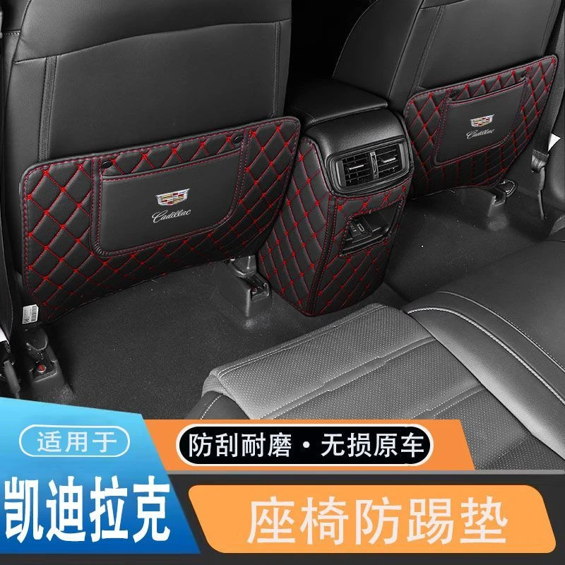 凯迪拉克XT4 XT5 XT6后排座椅防护CT4 CT5 CT6XTS ATSL出风口改装