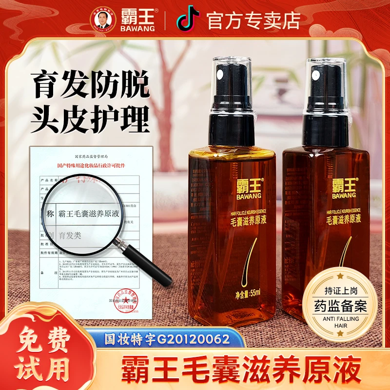 霸王毛囊滋养原液防脱固发发际线头皮护理液营养液官方旗舰正品