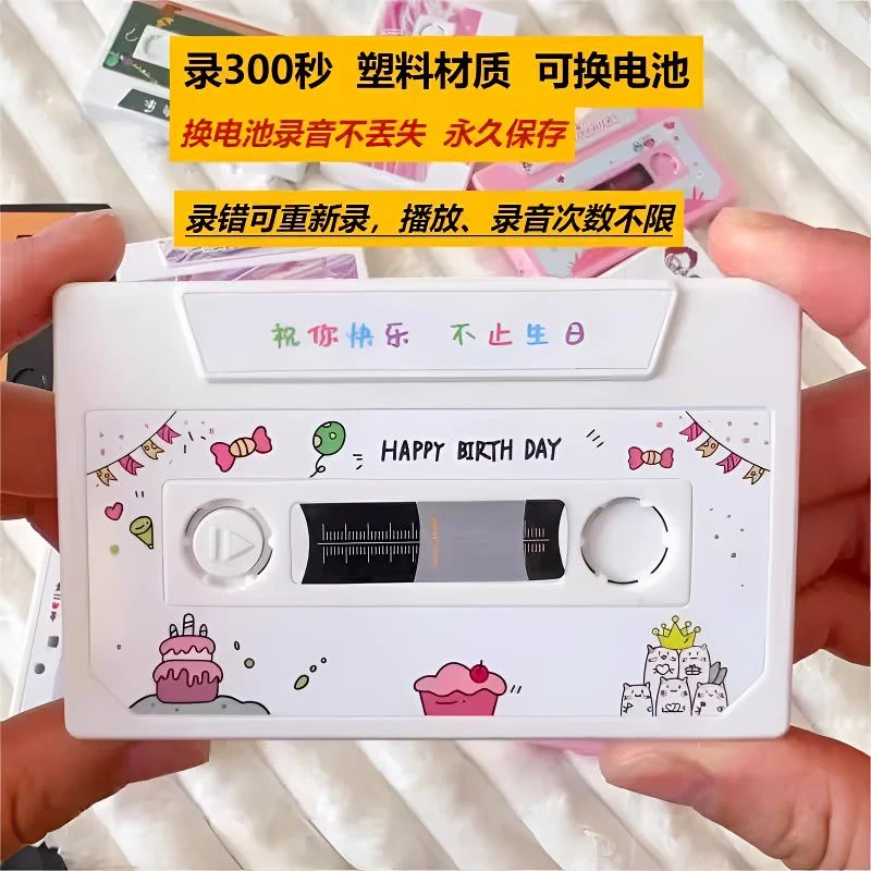 永久留声机男生礼物diy录音磁带节日异地恋定情送老婆信物胶带