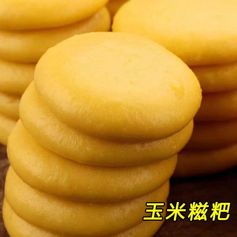 湖南玉米糍粑8个500g一斤湖南特色味道糕点常温保存
