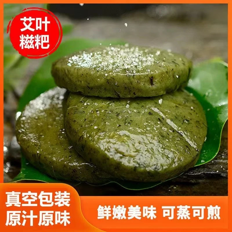 艾草糍粑独立包装传统手工艾叶糍粑湖南特产清明节青团蒿子粑粑