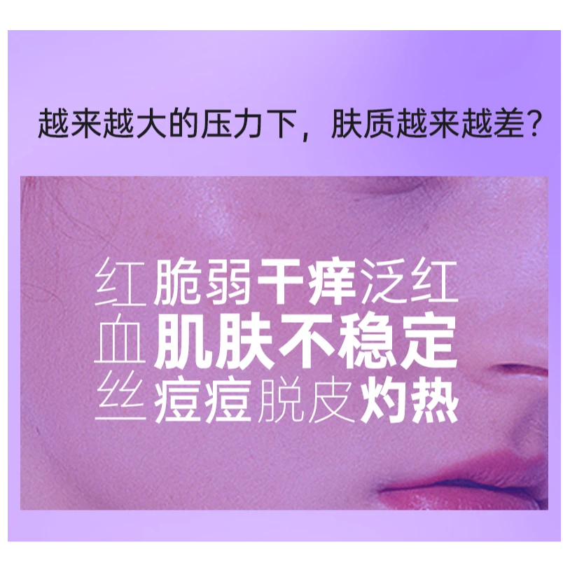 蒂尔施焕颜修护系列套装补水保湿舒缓修护红丝丝敏敏起皮养肤