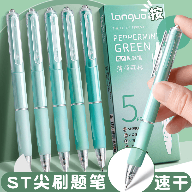 速干刷题笔ins高颜值学生笔ST头小白笔耐用顺滑按动笔考试0.5mm黑