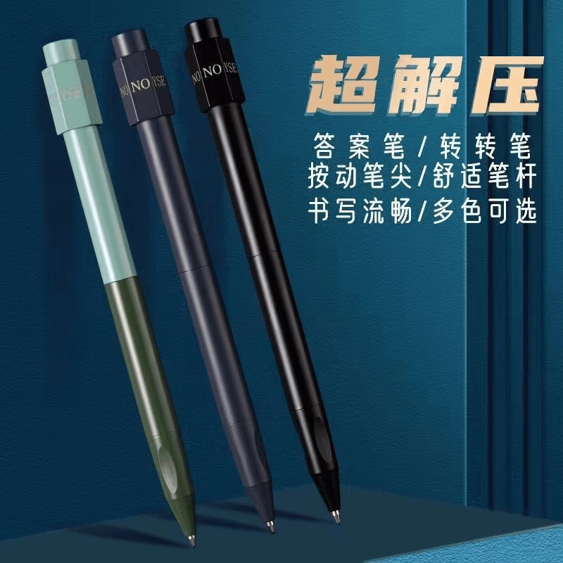 新款创意减压答案笔金属多功能转转笔转运高颜值中油笔黑色圆珠笔