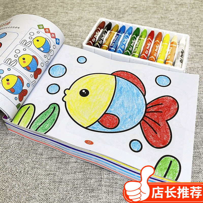 儿童涂色本2-3-6岁宝宝画画书启蒙涂鸦填色本图画册幼儿园绘画本
