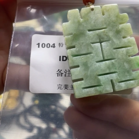 翡翠颈饰未镶嵌牌子
