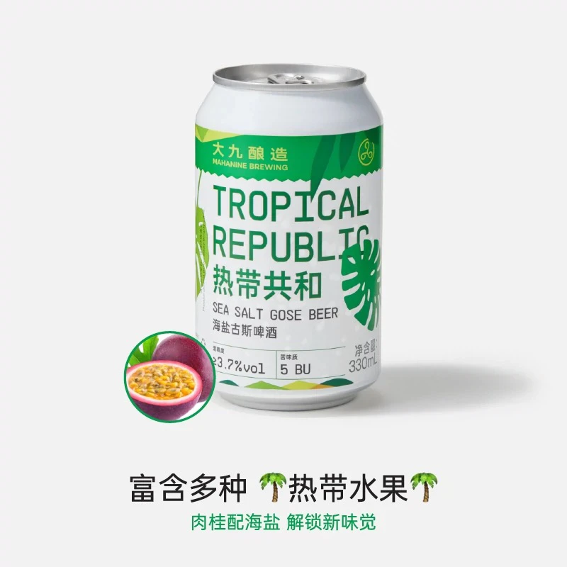 大九酿造热带共和海盐古斯酸啤国产精酿啤酒柠檬西柚百香果啤鲜啤