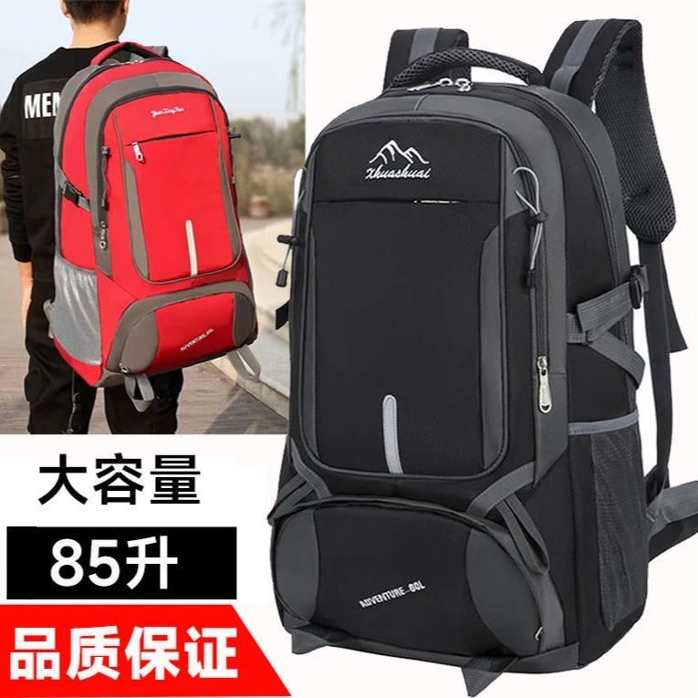 防水耐磨牛津布双肩包男大容量旅行包女出差行李包出门打工大背包