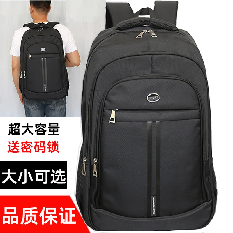 超大容量双肩背包时尚电脑包耐脏耐用大背包休闲行李包户外旅行包