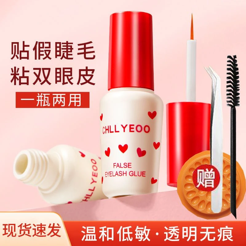CHLL爱心假睫毛胶水防水隐形温和快干持久无痕速干新手神器防过敏