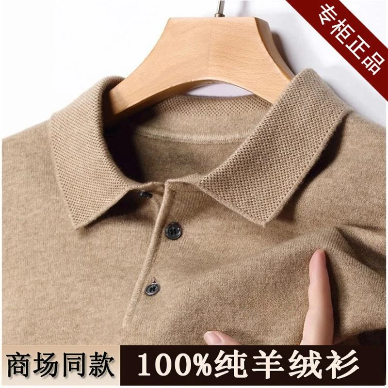 【可机洗羊绒衫】男士100%山羊绒衫秋冬纯色翻领针织保暖毛衣长袖男