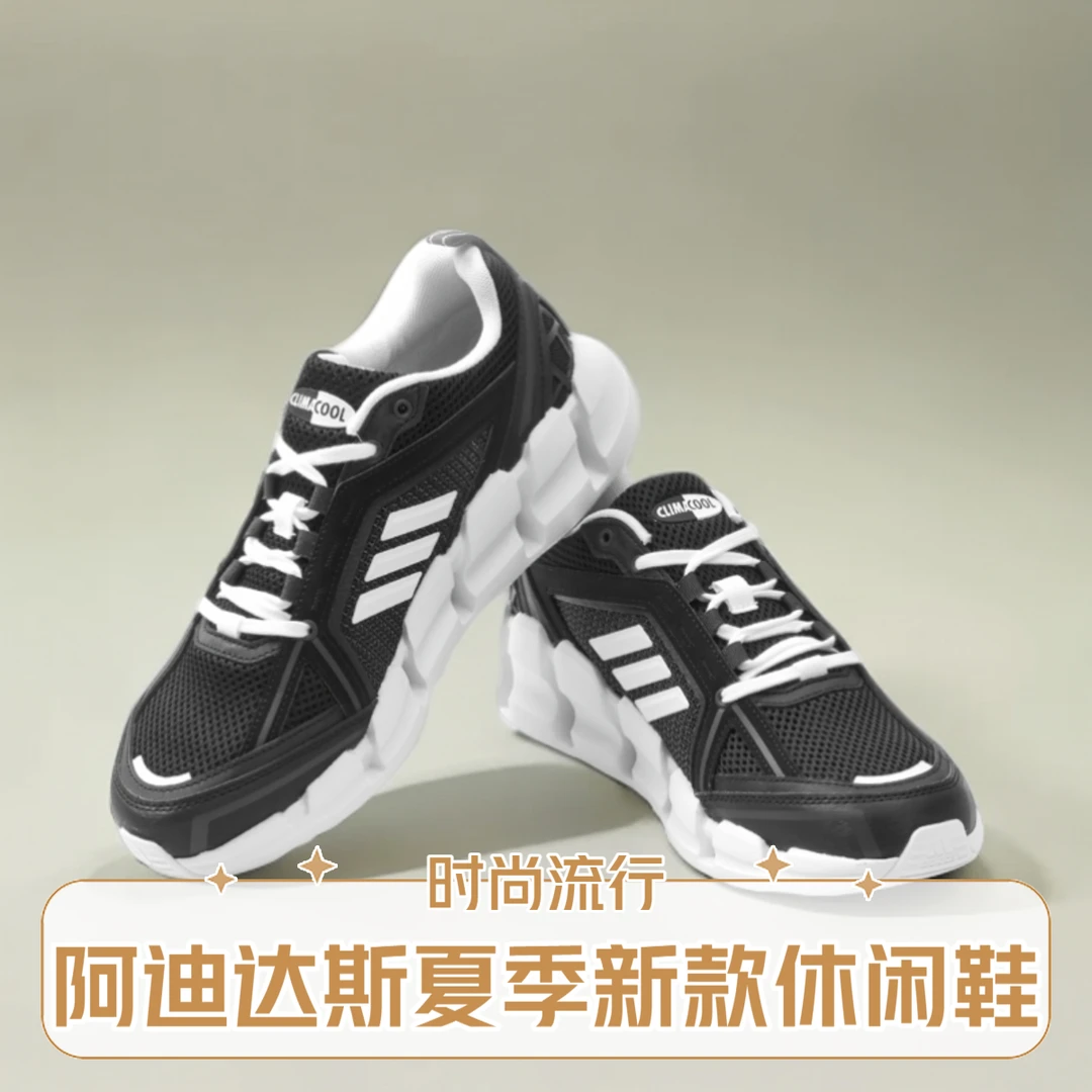 adidas/阿迪达斯跑步鞋透气新款男款男运动鞋运动缓震网面鞋合集