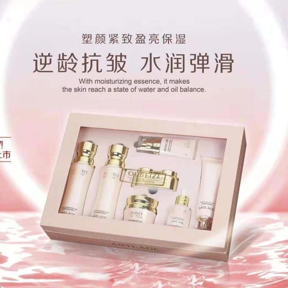【专柜正品】欧贝姿粉黛光采抗皱补水保湿亮肤紧致玻色因七套装