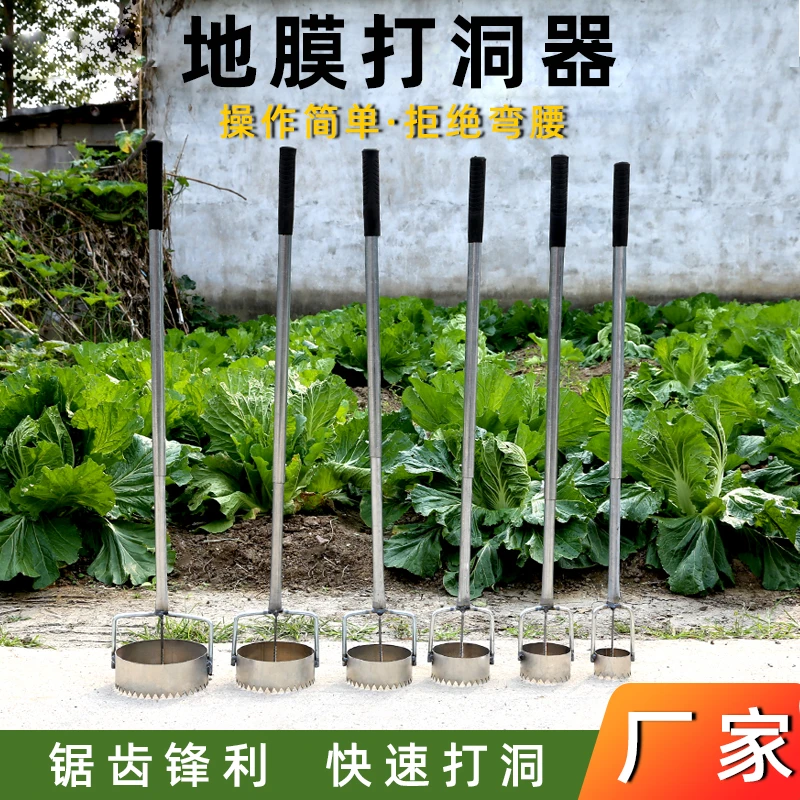 农用地膜打孔神器多种地膜开孔打洞器蔬菜种植移苗扎膜器破膜工具