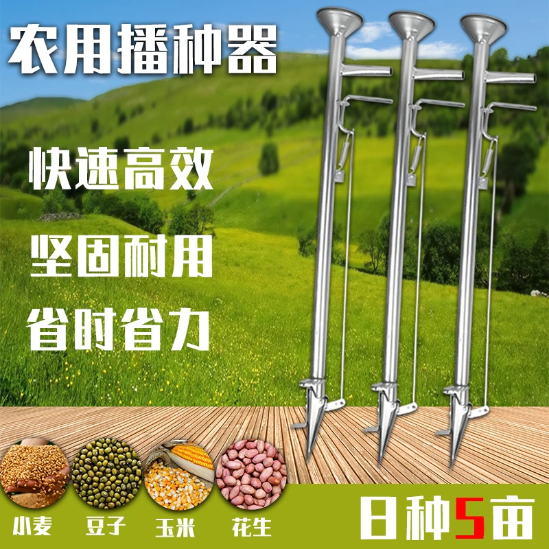 播种器多功能玉米大豆花生播种机点播器配件农用手提式播种子工具