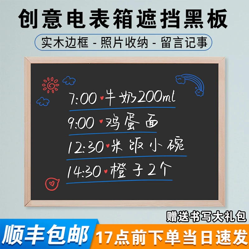电表箱装饰改造遮挡箱免打孔黑板配电箱弱电箱遮丑神器原木外盖板